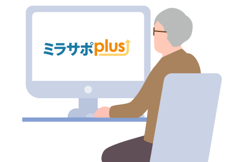 会員登録する