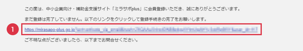 イメージ：登録手続き説明画像01